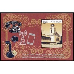 India HB 146 2017 Bharat Ratna Bhimrao Ambedkar Instituto de formación en telecomunicaciones MNH