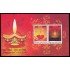 India HB 156 2017 India-Canadá emisión conjunta MNH
