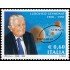 Italia Italy 2997 2008 Personalidades Matemáticas Ludovico Geymonat MNH