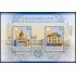 Hungría Hungary HB 427A 2019 130 años de la UIP MNH