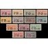 France Francia Paquete Postal 34/46 1926 Sellos de 1918-20 con sobrecarga MH