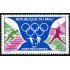 Mali A 122 1971 Año preolímpico Anillos deportes