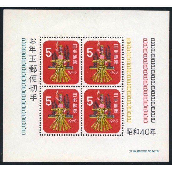 Japón Japan HB 60 1964 Año Nuevo 1965 Lujo Japón Japan HB 60 1964 Año Nuevo 1965 Lujo