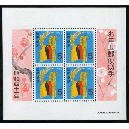 FAU1/S Japón JApan HB 61 1965 Año Nuevo 1966 Lujo FAU1/S Japón JApan HB 61 1965 Año Nuevo 1966 Lujo