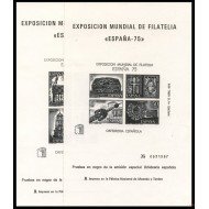 España Spain Prueba de lujo 1/2 1975 España 75 España Spain Prueba de lujo 1/2 1975 España 75