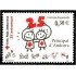 Andorra Española 350 2007 25º Aniv. de la Cruz Roja MNH 