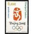 Andorra Española 358 2008 JJOO de Beijing MNH 