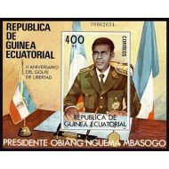 Guinea Ecuatorial 26 1981 2º Aniversario Libertad MNH Guinea Ecuatorial 26 1981 2º Aniversario Libertad MNH