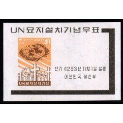 Corea del Sur South KoreaA HB 31 1960 Centenario de la ONU MNH Corea del Sur South KoreaA HB 31 1960 Centenario de la ONU MNH