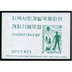 Corea del Sur South Korea HB 39 1961 Conf. Inter. desarrollo rural MNH 