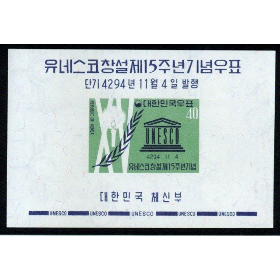 Corea del Sur South Korea HB 46 1961 XV Aniversario de la Unesco MNH Corea del Sur South Korea HB 46 1961 XV Aniversario de la Unesco MNH