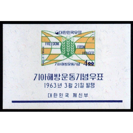 Corea del Sur South Korea HB 59 1963 Campaña contra el hambre MNH Corea del Sur South Korea HB 59 1963 Campaña contra el hambre MNH