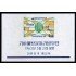 Corea del Sur South Korea HB 59 1963 Campaña contra el hambre MNH