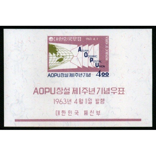 Corea del Sur South Korea 60 1963 Aniversario Unión Postal Asia-Oceanía MNH Corea del Sur South Korea 60 1963 Aniversario Unión Postal Asia-Oceanía MNH