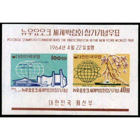 Corea del Sur South Korea HB 65 1964 EXPOSICION INTERNACIONAL NEW YORK MNH Corea del Sur South Korea HB 65 1964 EXPOSICION INTERNACIONAL NEW YORK MNH