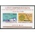 Corea del Sur South Korea HB 65 1964 EXPOSICION INTERNACIONAL NEW YORK MNH