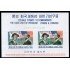 Corea del Sur South Korea HB 120 1966 Visita del Presidente Lyndon B.Jonhson MNH