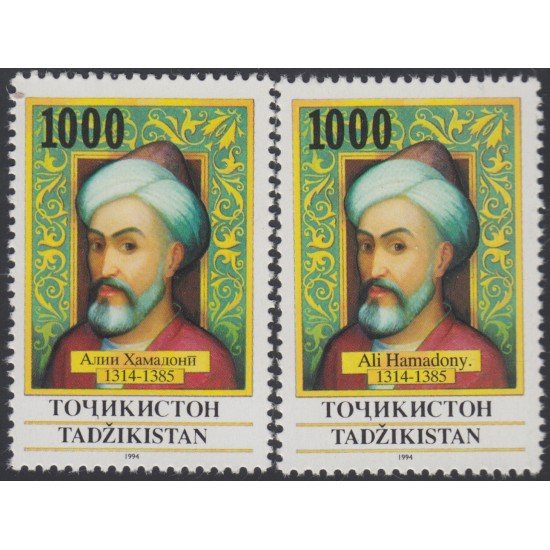 MI2 Tadjikistan Nº 30/31 1994 Homenaje a Ali Hamadony Poeta Persa Poet MNH MI2 Tadjikistan Nº 30/31 1994 Homenaje a Ali Hamadony Poeta Persa Poet MNH