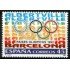 España Spain Emisión conjunta 1992 España-Francia Paises Olímpicos  MNH 