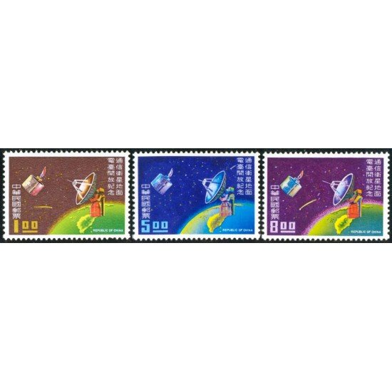 AST China Nº 682/84 MNH AST China Nº 682/84 MNH