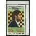 AJZ1  Corea del Norte DPR Korea 1808 1986  MNH