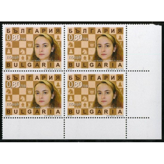 AJZ1 Bulgaria Bulgary Nº 4076 Bl. 4 2005 MNH AJZ1 Bulgaria Bulgary Nº 4076 Bl. 4 2005 MNH