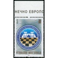 AJZ1 Macedonia 227 2001 MNH AJZ1 Macedonia 227 2001 MNH