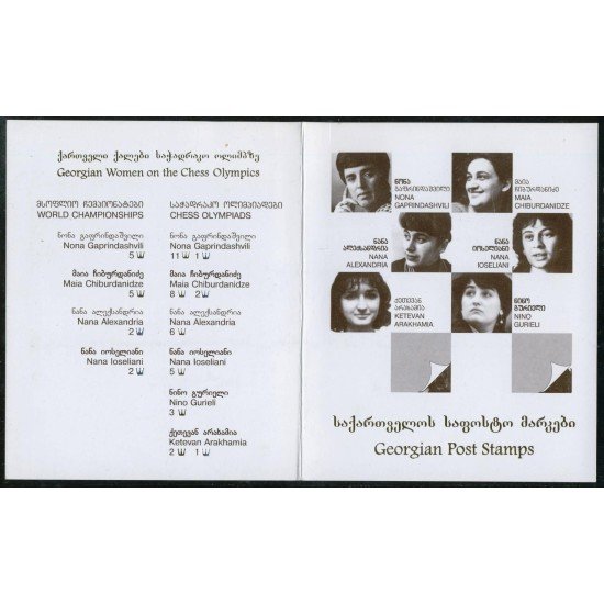AJZ1 Georgia HB 11/12 Carnet 1997 MNH AJZ1 Georgia HB 11/12 Carnet 1997 MNH