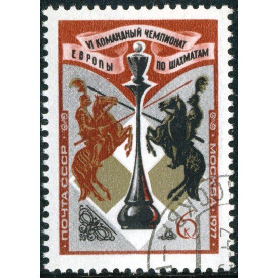 AJZ2 Rusia 4352 1977 Matasello de favor AJZ2 Rusia 4352 1977 Matasello de favor