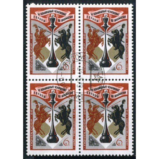 AJZ2 Rusia 4352 Bl.4  1977   Matasello de favor
