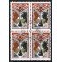 AJZ2 Rusia 4352 Bl.4  1977   Matasello de favor
