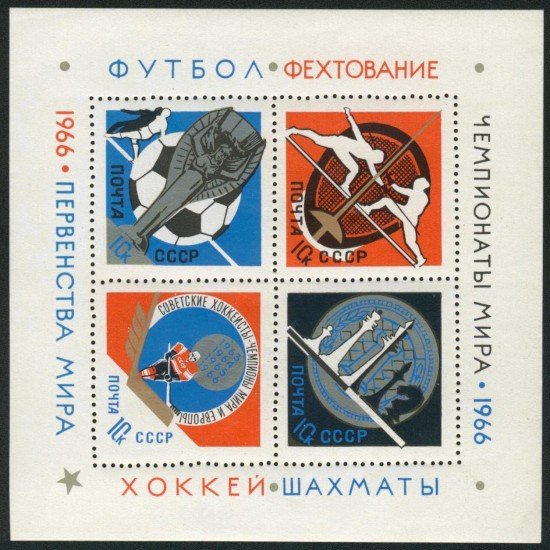 AJZ2  Rusia  USSR  HB 42  1966   MNH