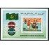DEP1 Mauritania  HB 19  MNH