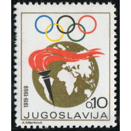 DEP1 Yugoslavia 1256 MNH DEP1 Yugoslavia 1256 MNH