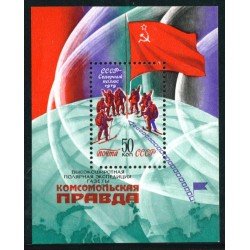 DEP1 URSS USSR  HB 75  1972   MNH