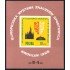 DEP1 Polonia Poland HB 37  1963  MNH