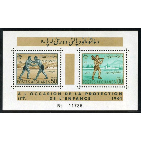 VAR2 Afganistan HB 4 deportes 1961 MNH
