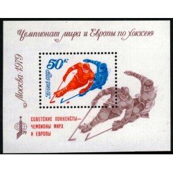 DEP3  Rusia USSR  HB 138  1979