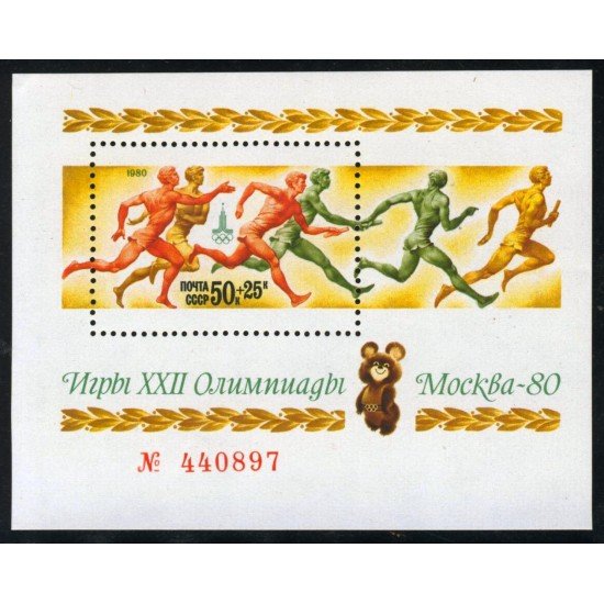 DEP3  Rusia USSR  HB 143  1980  MNH