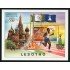 DEP5 Lesotho HB 5 1980 MNH