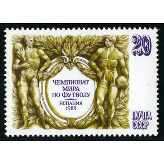DEP7 Rusia 4912 1982   MNH