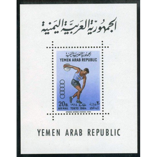 OLI1 Yemen Rep. HB 16 1964 JJOO Tokio MNH OLI1 Yemen Rep. HB 16 1964 JJOO Tokio MNH