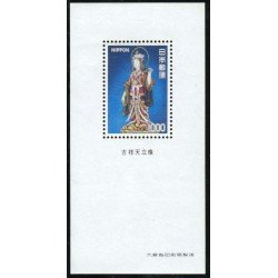 REL/VAR2  Japón Japan HB 76 1975 MNH