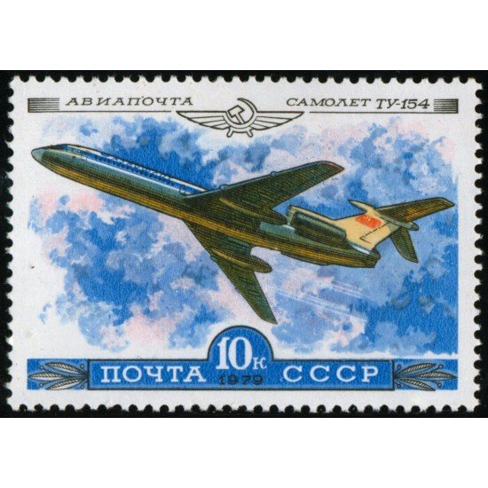TRA2 Rusia USSR Nº A 142 1979 MNH TRA2 Rusia USSR Nº A 142 1979 MNH