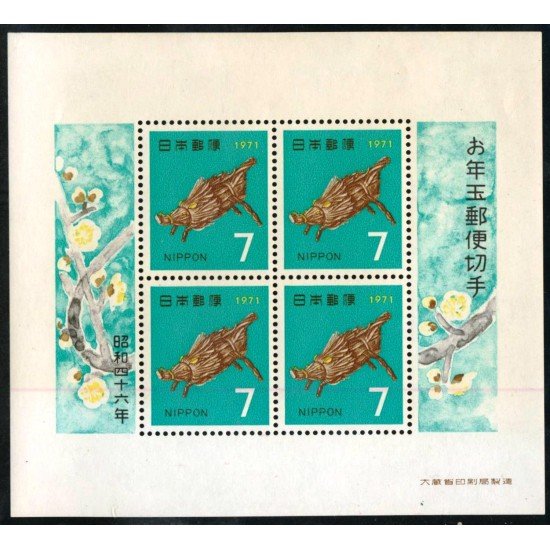 FAU1 Japón Japan HB 68 1971 MNH FAU1 Japón Japan HB 68 1971 MNH