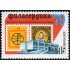 FAU1 Rusia USSR 4575  1979  MNH 