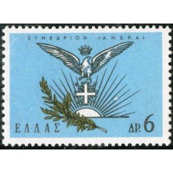 FAU5 Grecia Greece Nº 858 MNH FAU5 Grecia Greece Nº 858 MNH