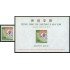 FAU5  Corea del Sur South Korea  Nº 447 + HB 122  1966   MNH