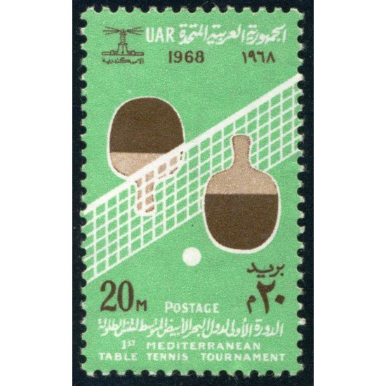 TEN Egipto Egypt  Nº 725  1968   MNH