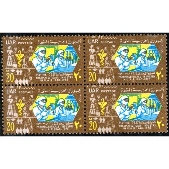 MED Egipto Egypt Nº 811 Bloque 4 1970 MNH MED Egipto Egypt Nº 811 Bloque 4 1970 MNH